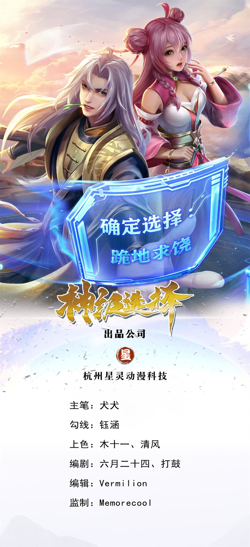 第58话 望气术0