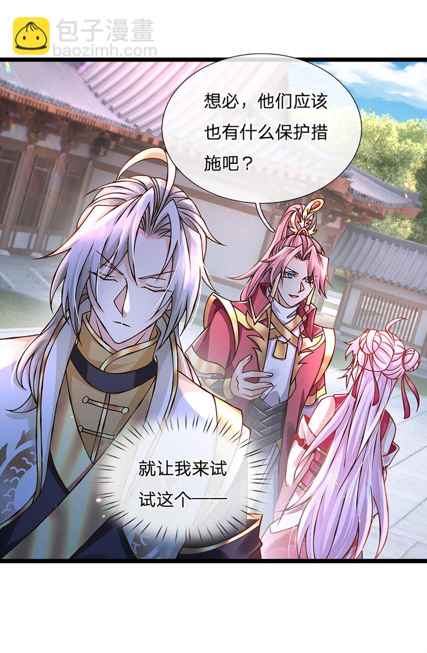 第58话 望气术14