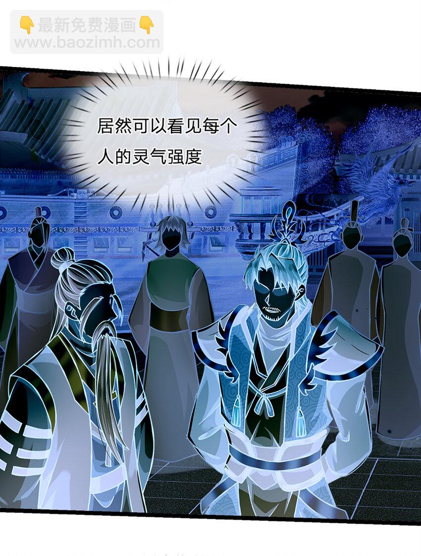 第58话 望气术17