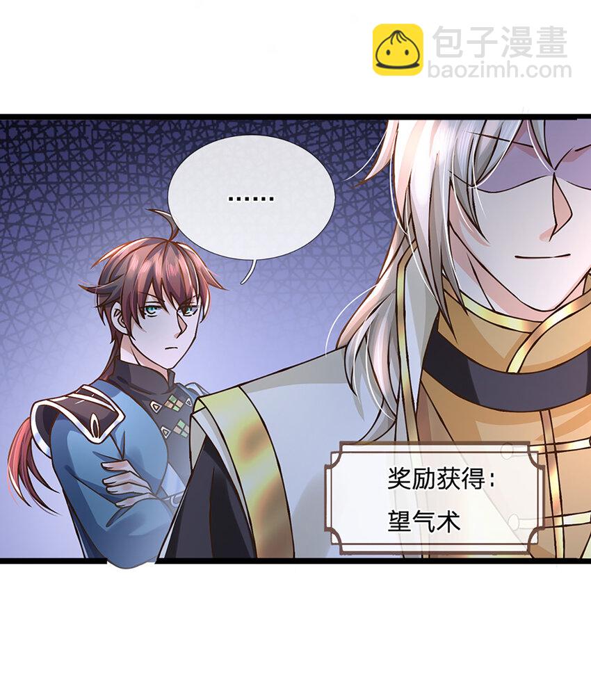 第58话 望气术9
