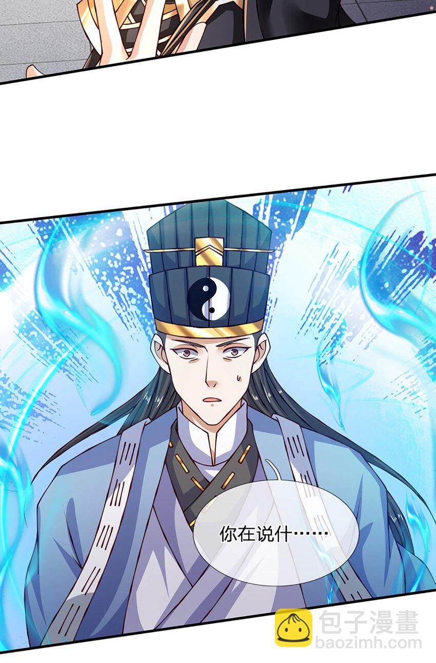 第72话 又是那一招！10
