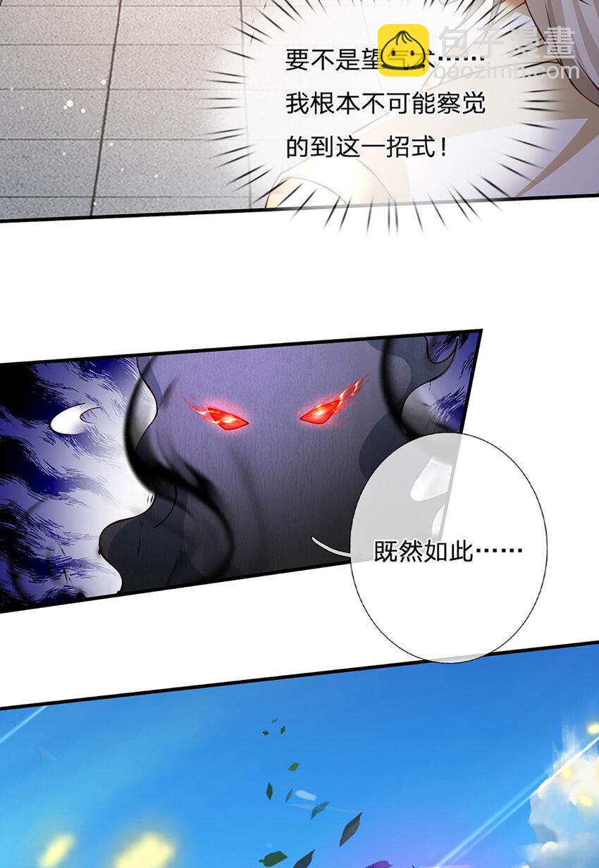 第72话 又是那一招！18