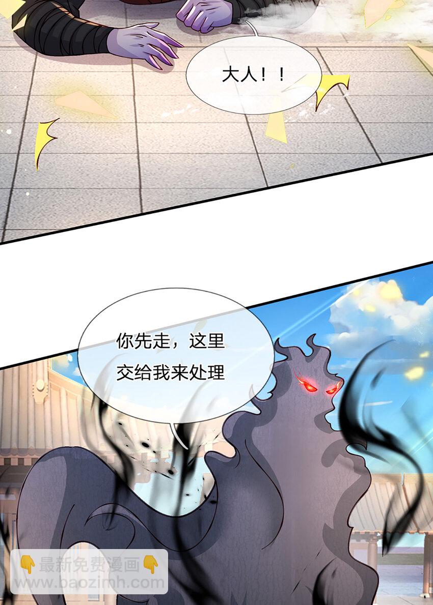 第72话 又是那一招！22