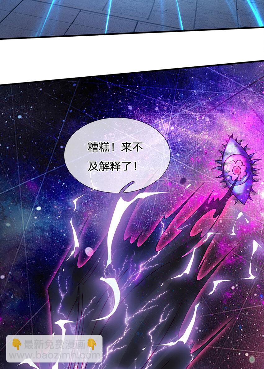 第72话 又是那一招！7