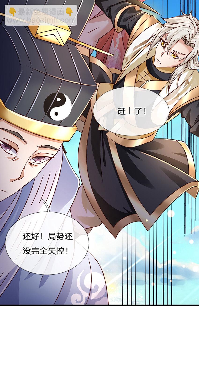 第75话 棘手的局面19