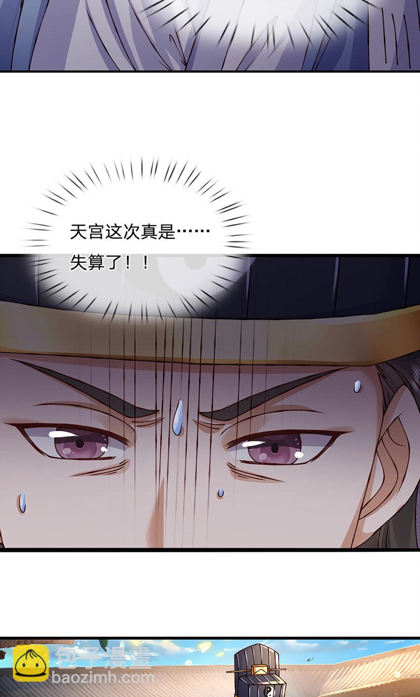 第75话 棘手的局面3