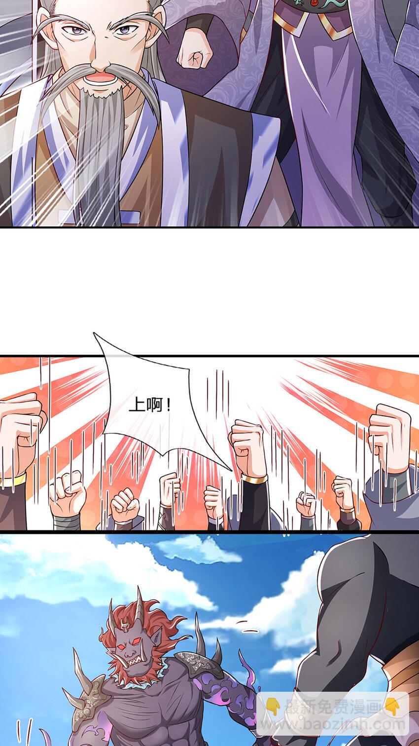 第88话 万人一心10