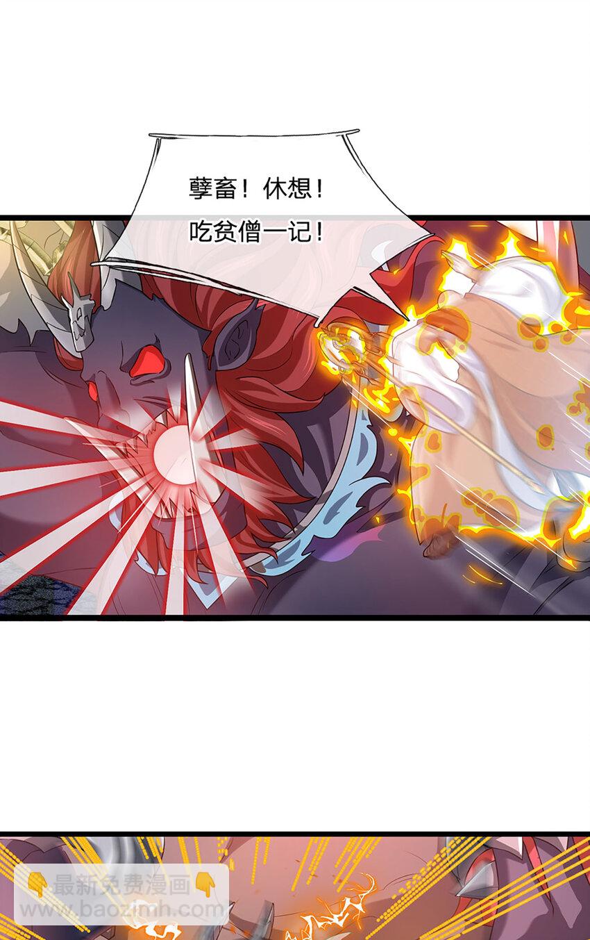 第88话 万人一心18