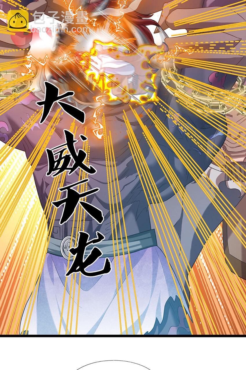 第88话 万人一心19