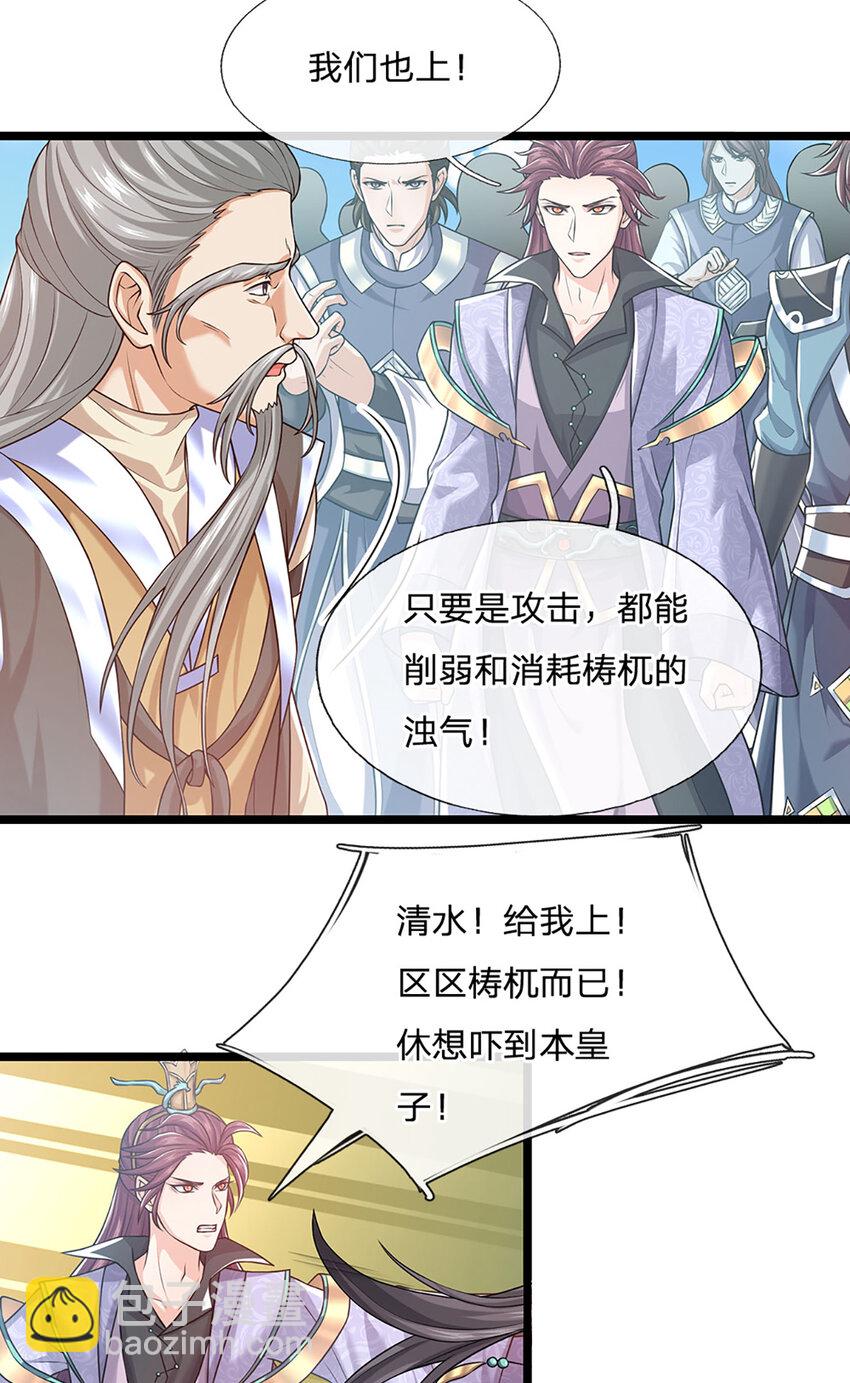 第88话 万人一心20