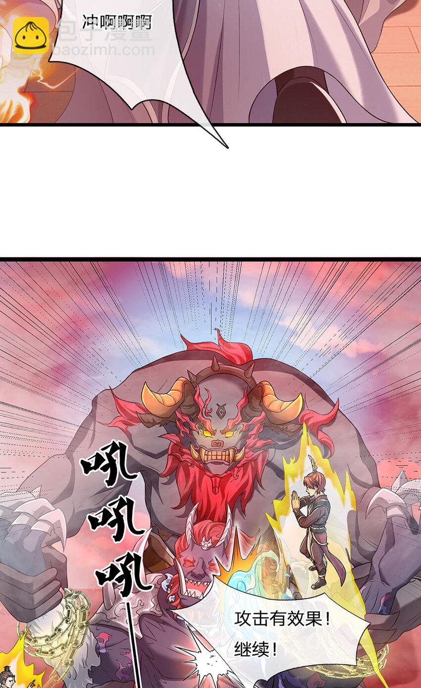 第88话 万人一心23