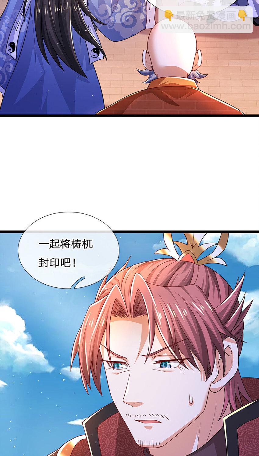 第88话 万人一心3