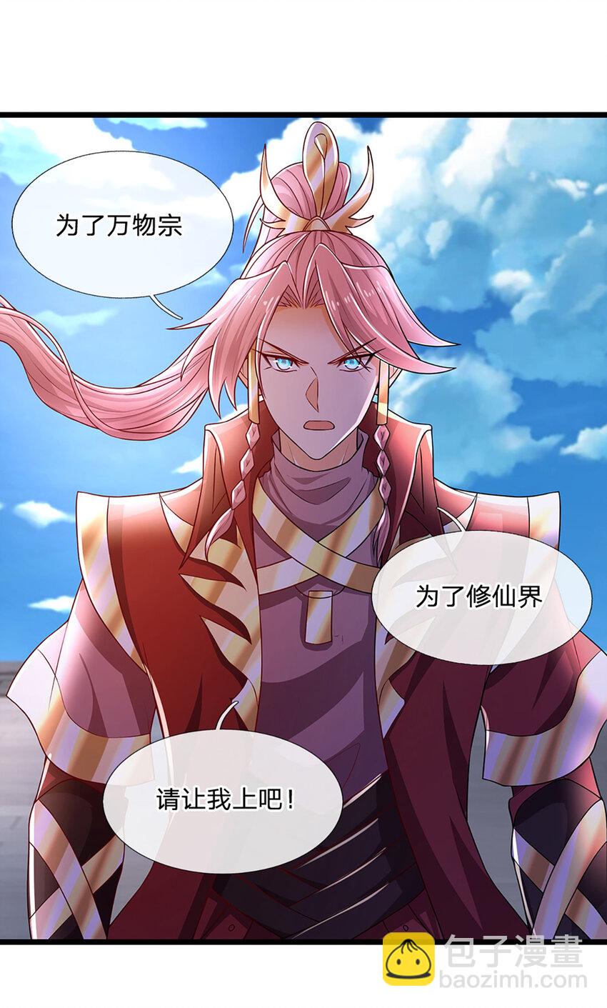 第88话 万人一心7