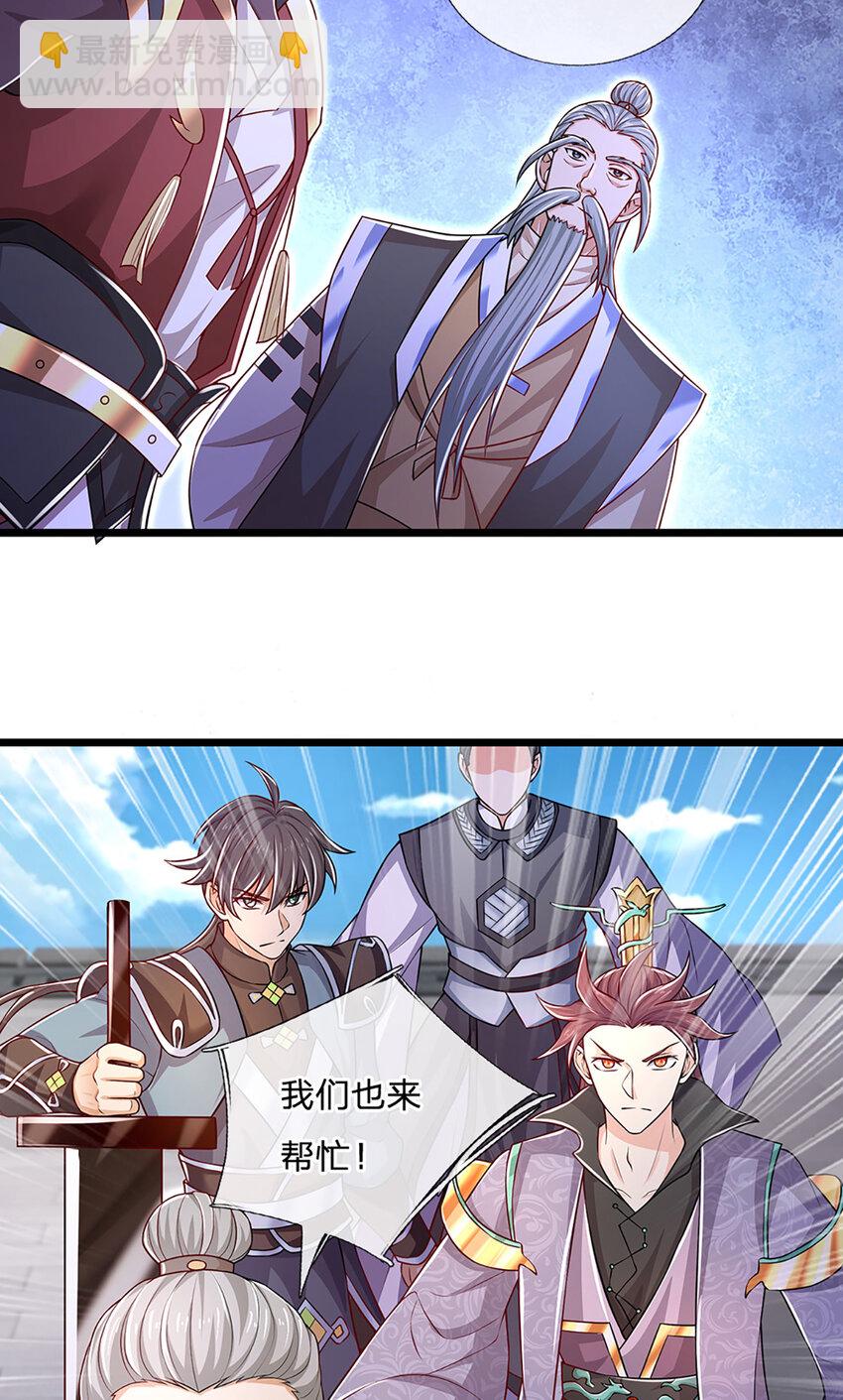 第88话 万人一心9