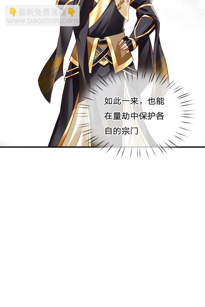 第92话 七头凶兽之谜11