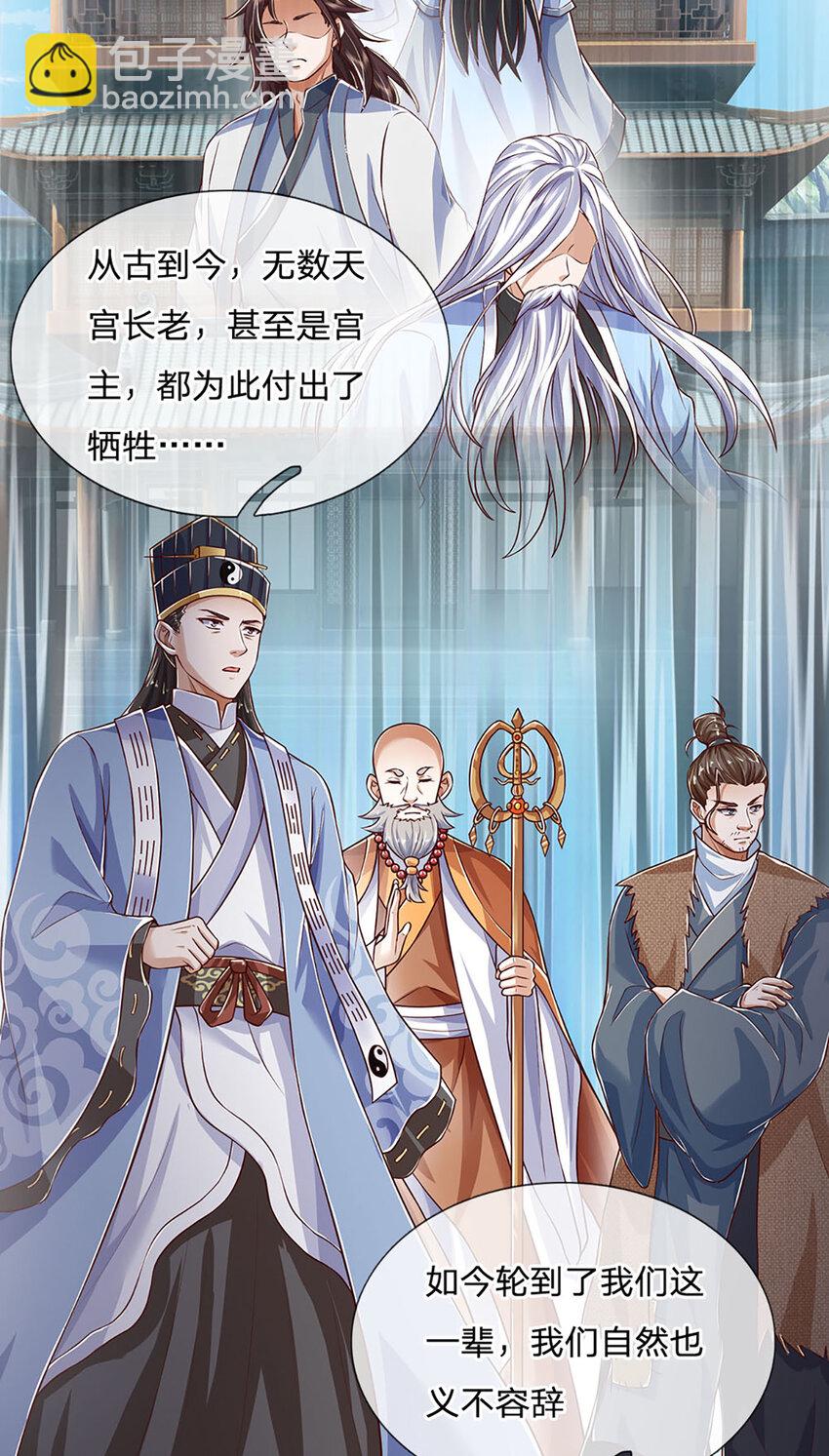第92话 七头凶兽之谜14