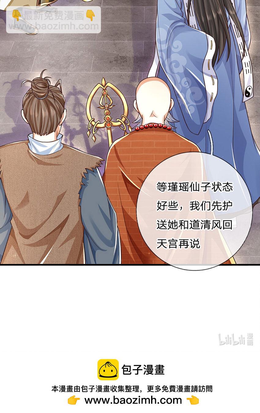第92话 七头凶兽之谜22