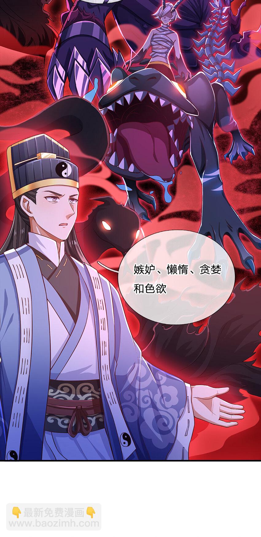 第92话 七头凶兽之谜5