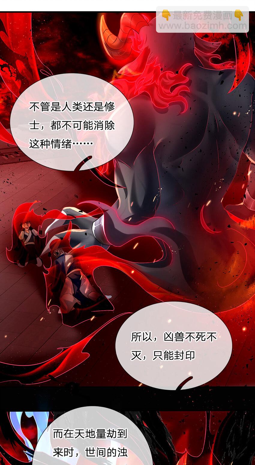 第92话 七头凶兽之谜6