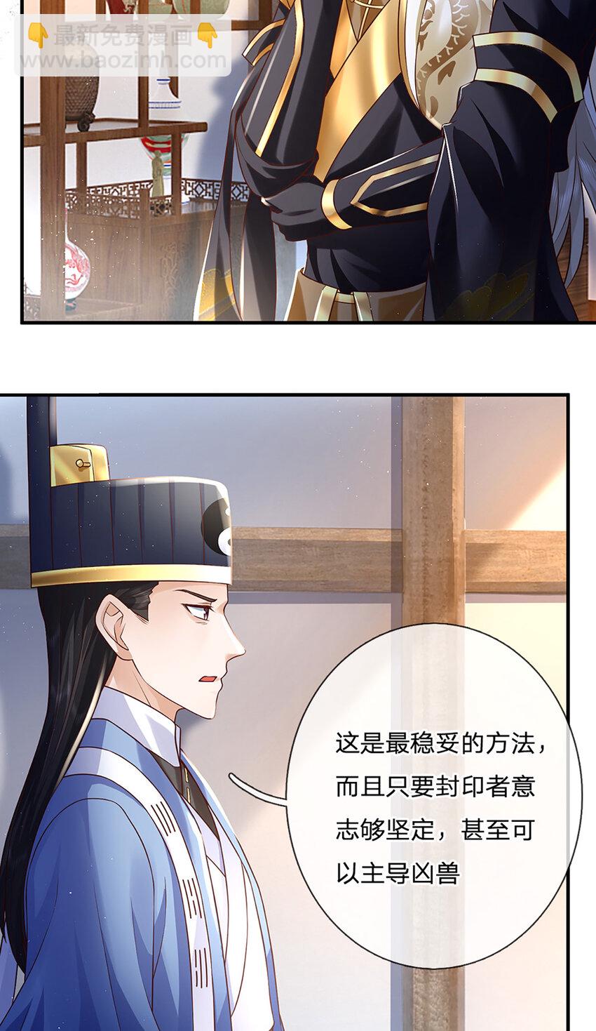 第92话 七头凶兽之谜9