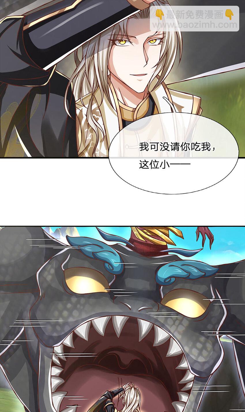 第96话 和饕餮掰腕子！12