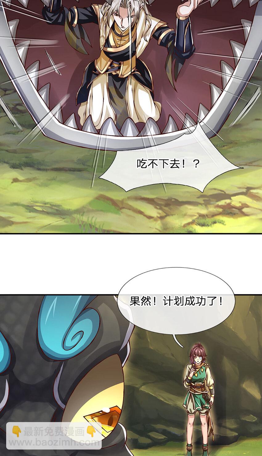 第96话 和饕餮掰腕子！21