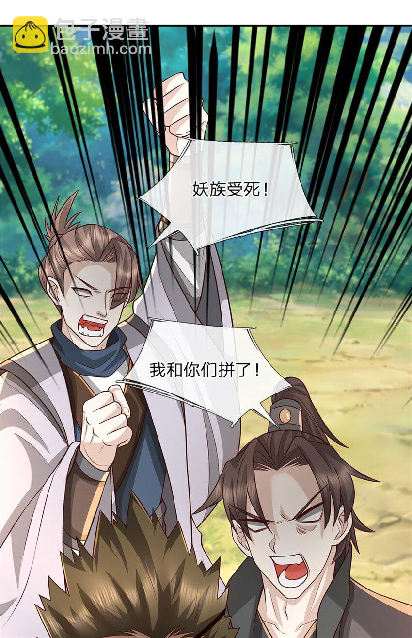 第124话 投降亦或格杀16