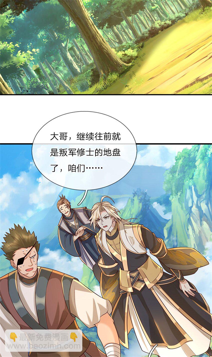 第124话 投降亦或格杀2