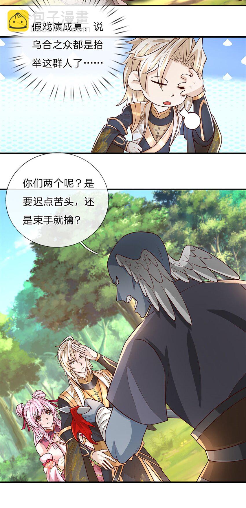 第124话 投降亦或格杀20