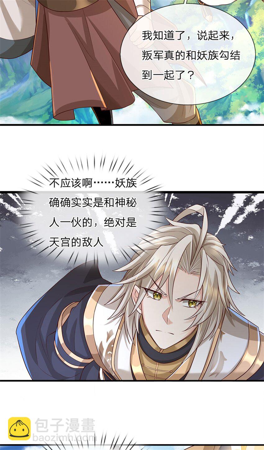 第124话 投降亦或格杀3