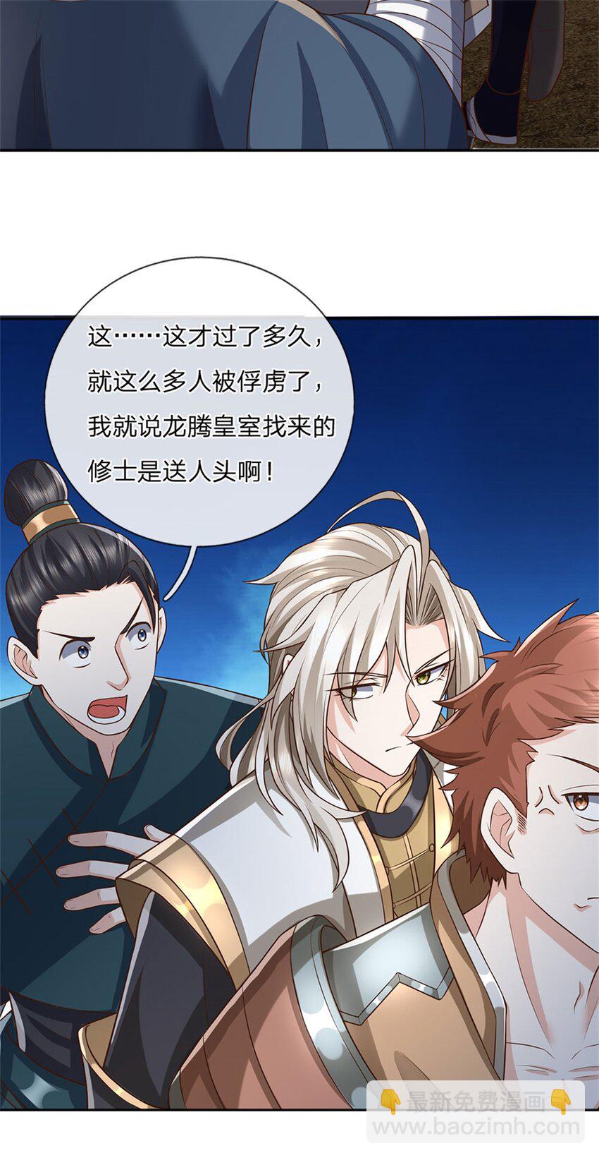 第124话 投降亦或格杀30