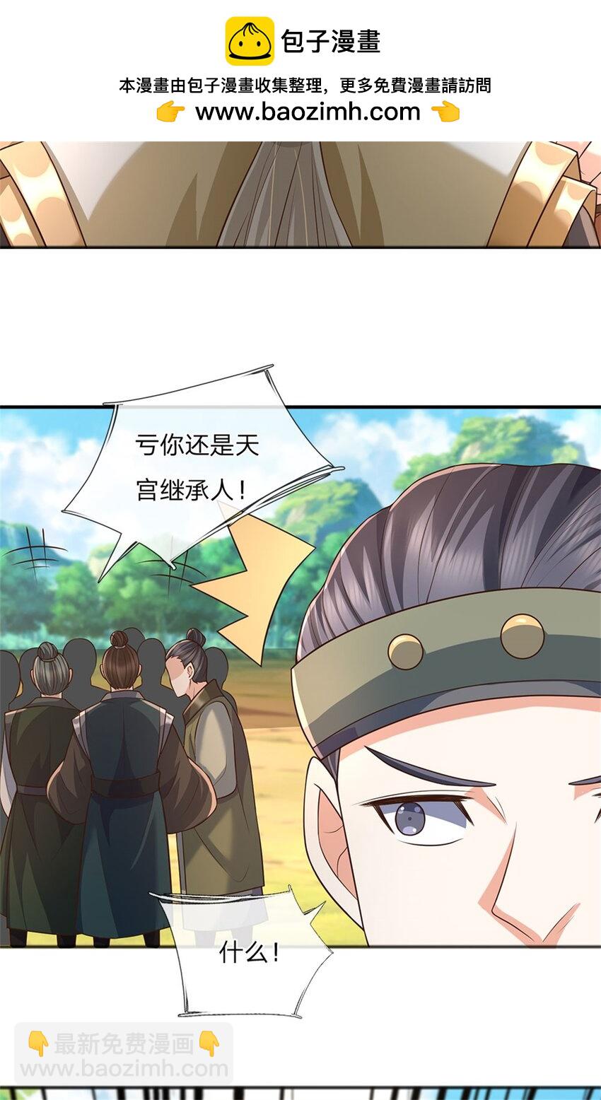 第124话 投降亦或格杀33