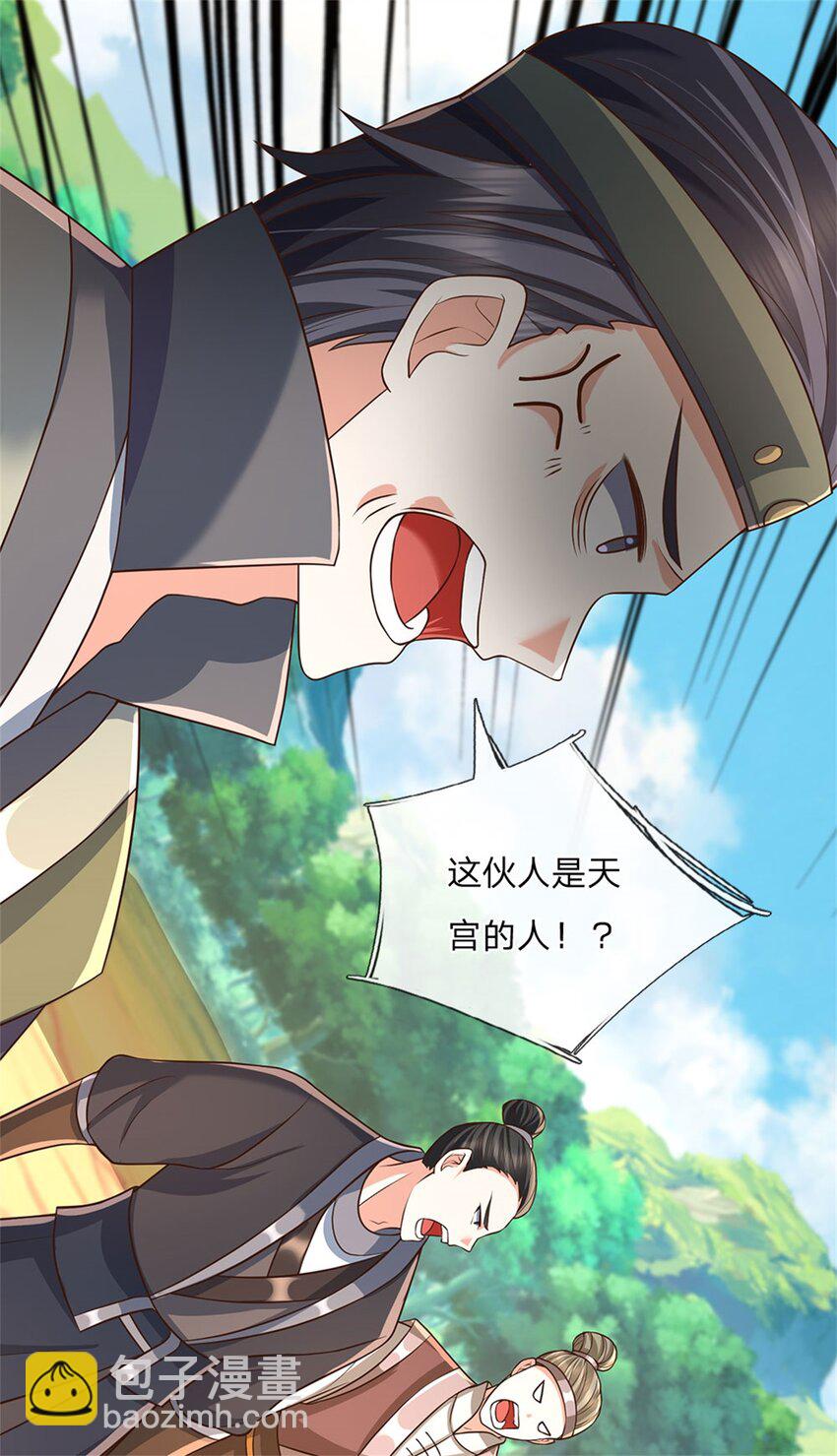 第124话 投降亦或格杀34