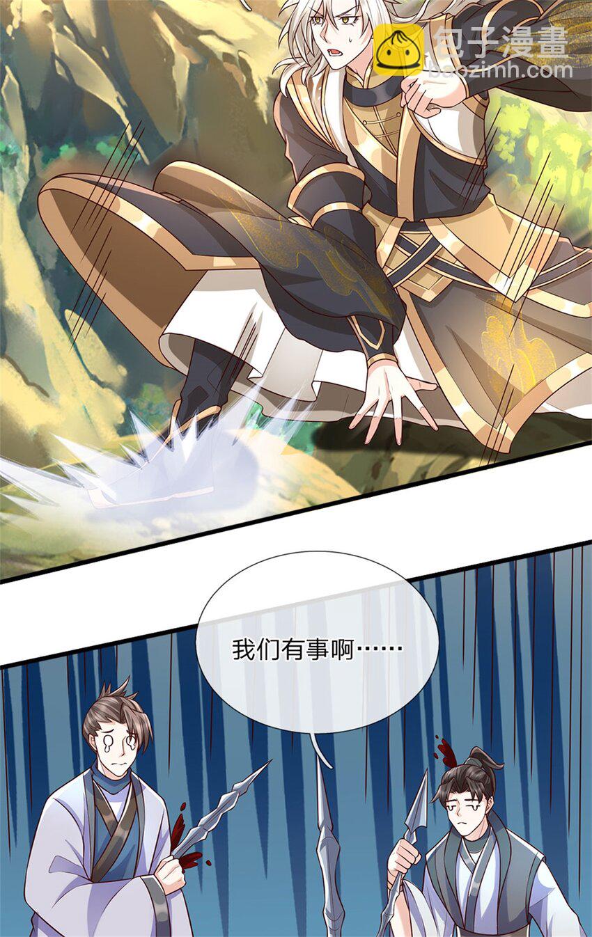 第124话 投降亦或格杀9