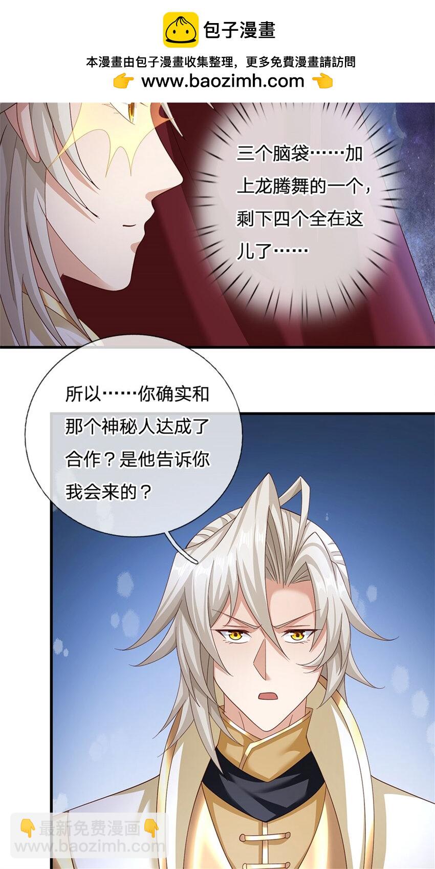 第128话 你会来寻真相4