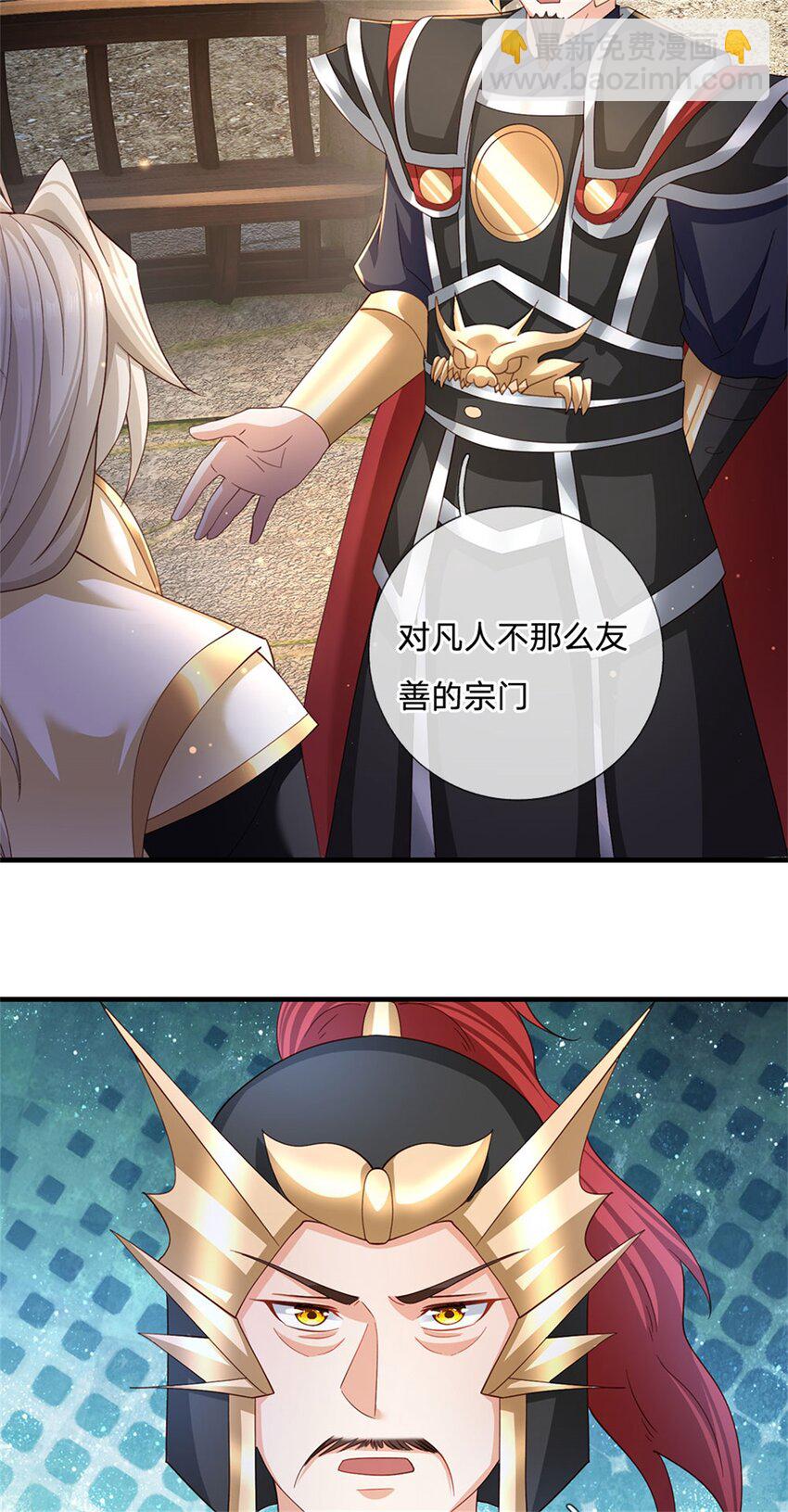 第128话 你会来寻真相7