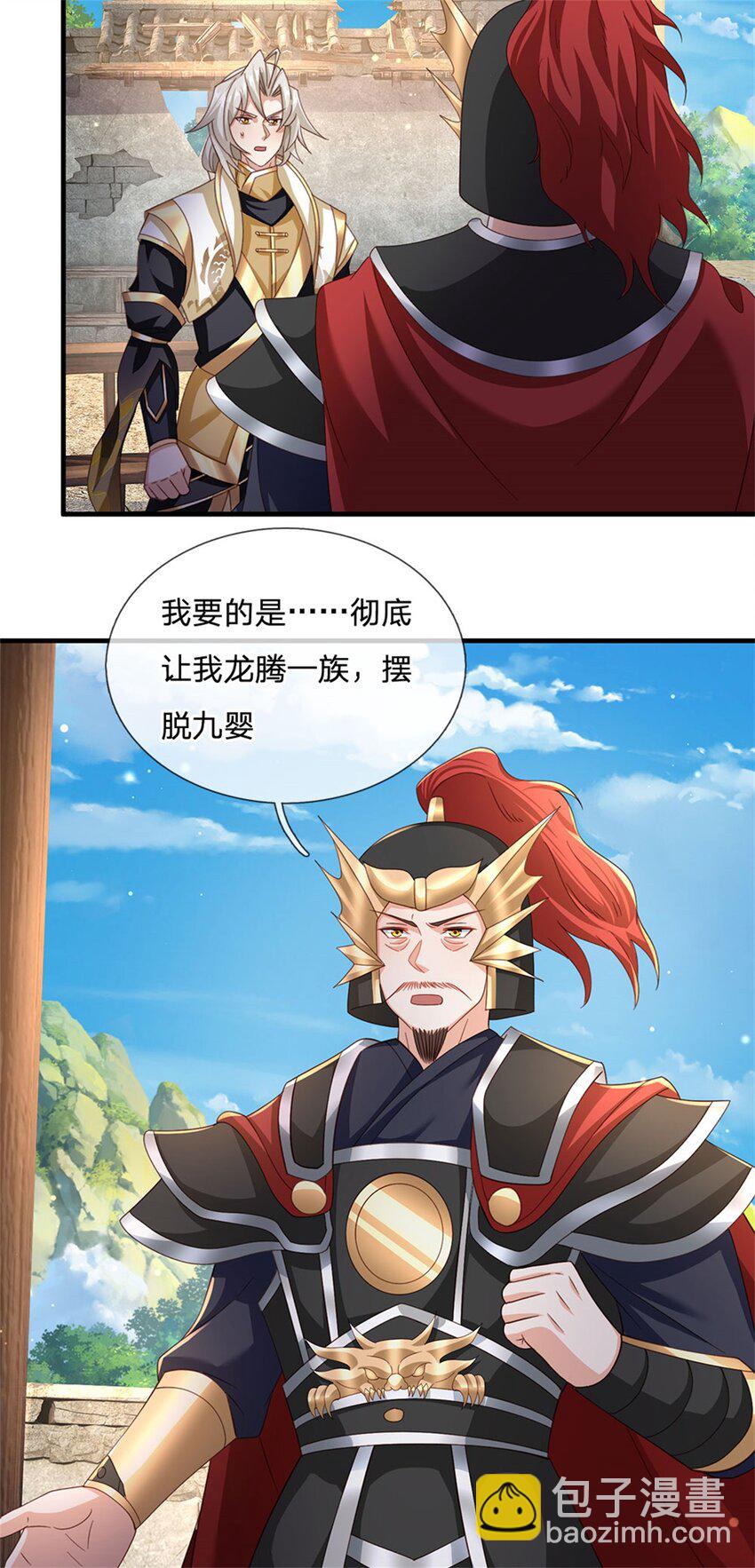 第128话 你会来寻真相9