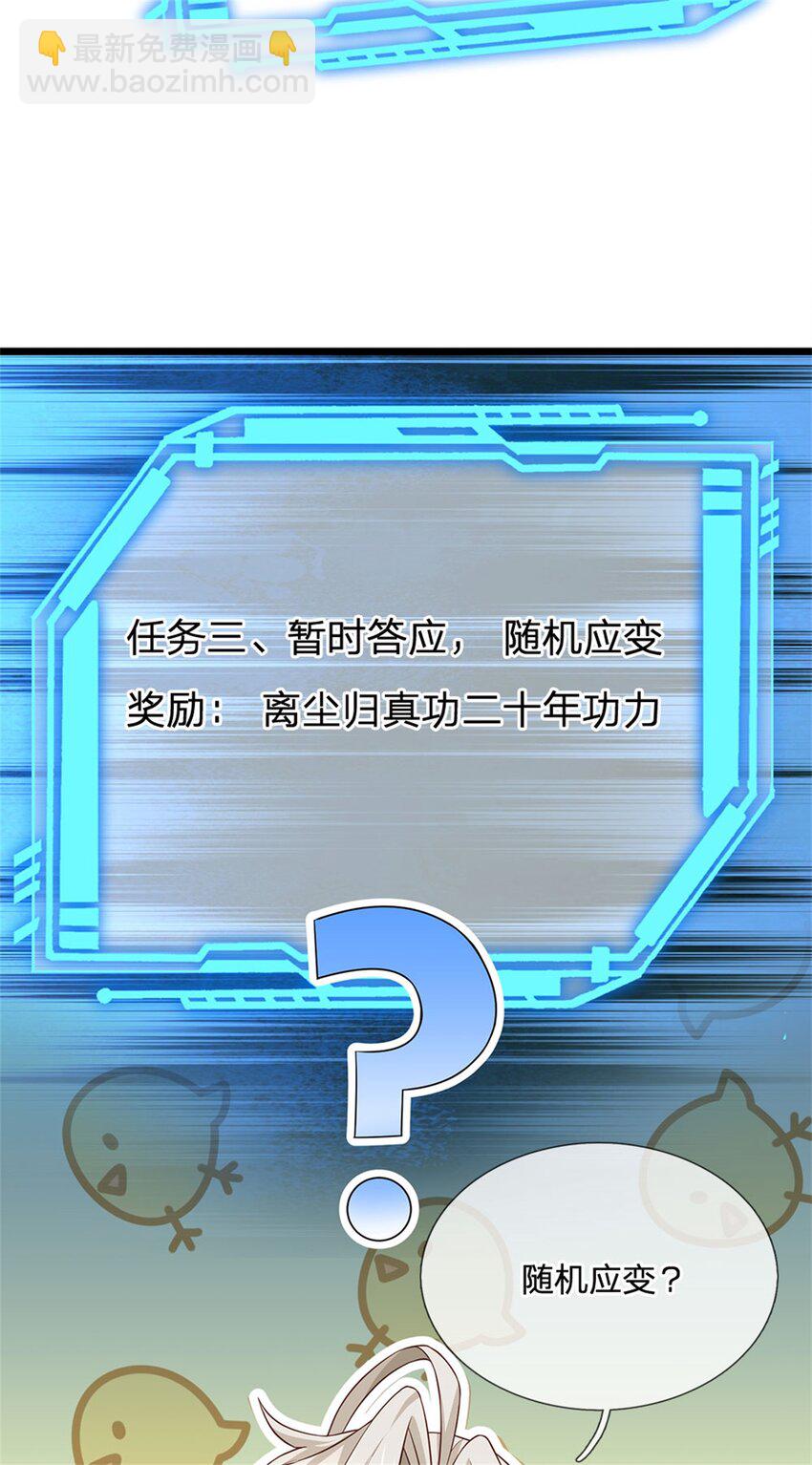 第129话 对她有所安排15