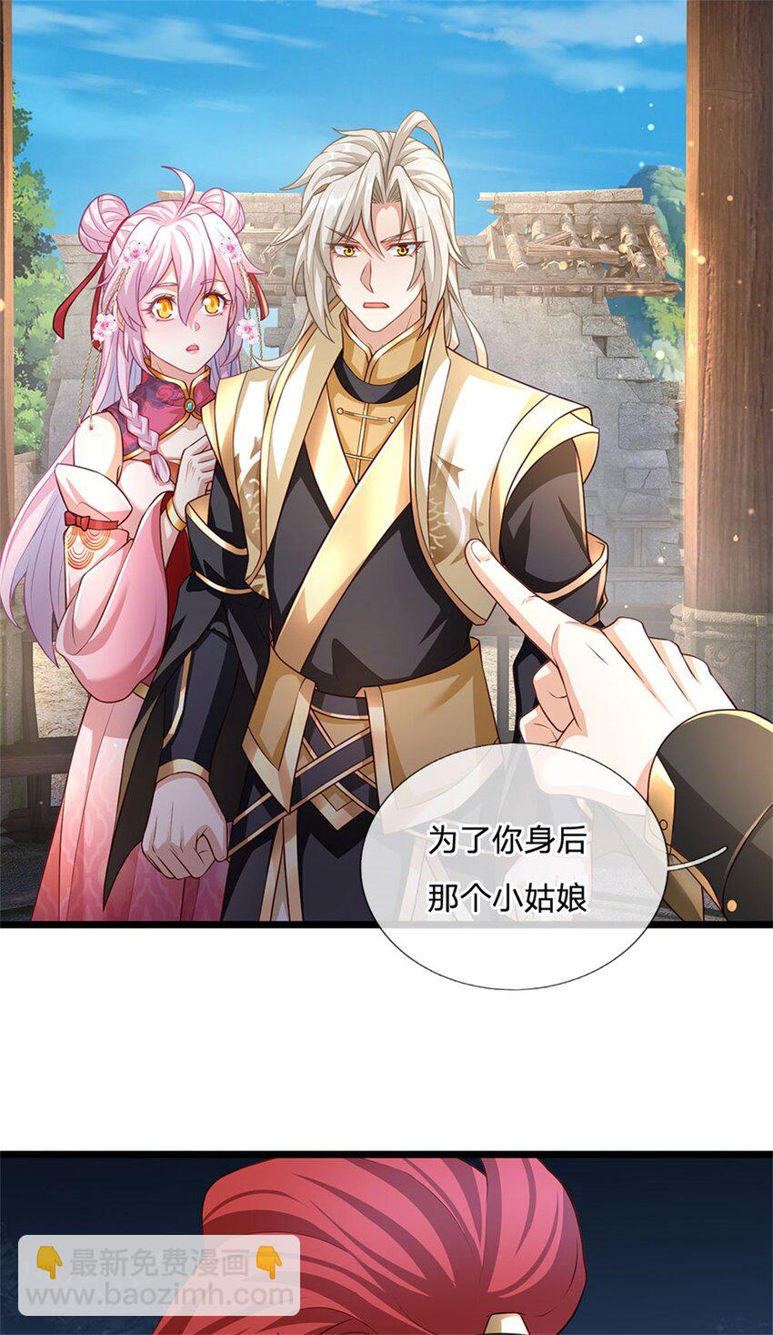 第129话 对她有所安排2