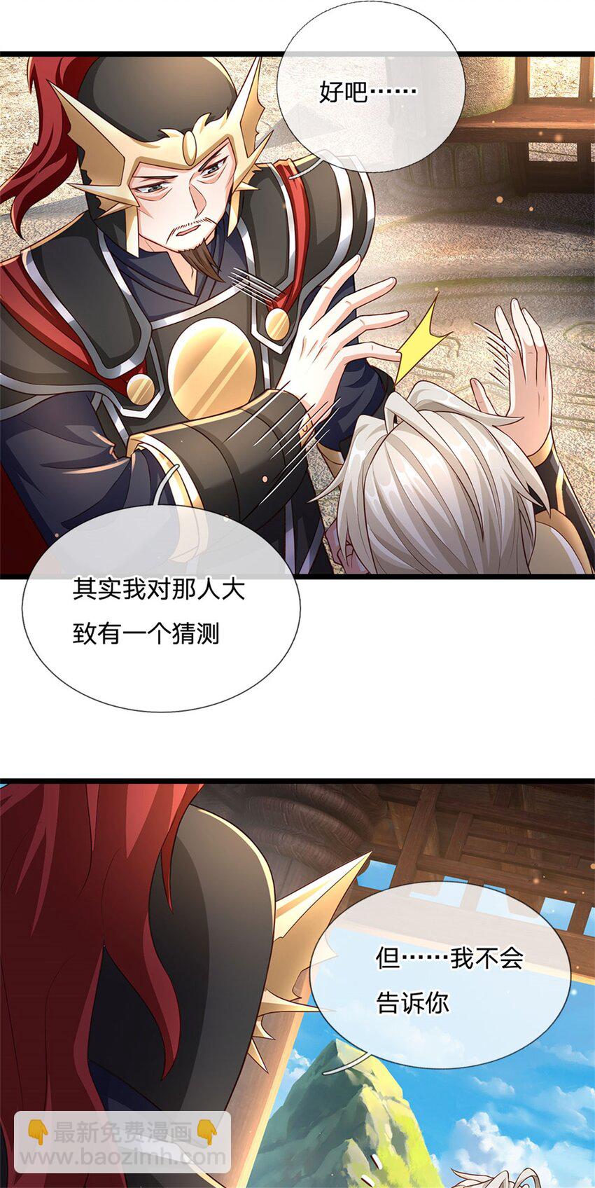 第129话 对她有所安排25