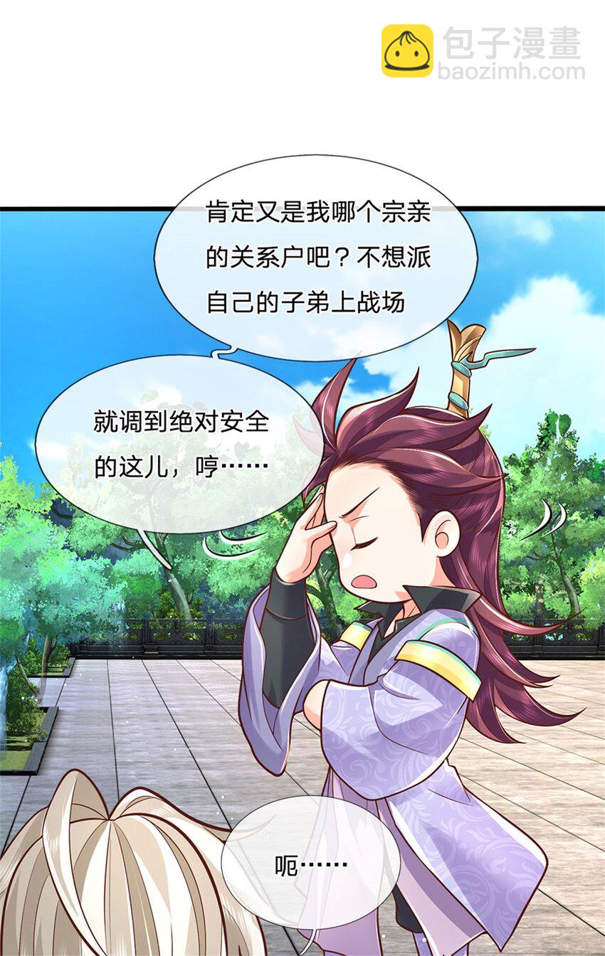 第136话 闲着也是闲着12