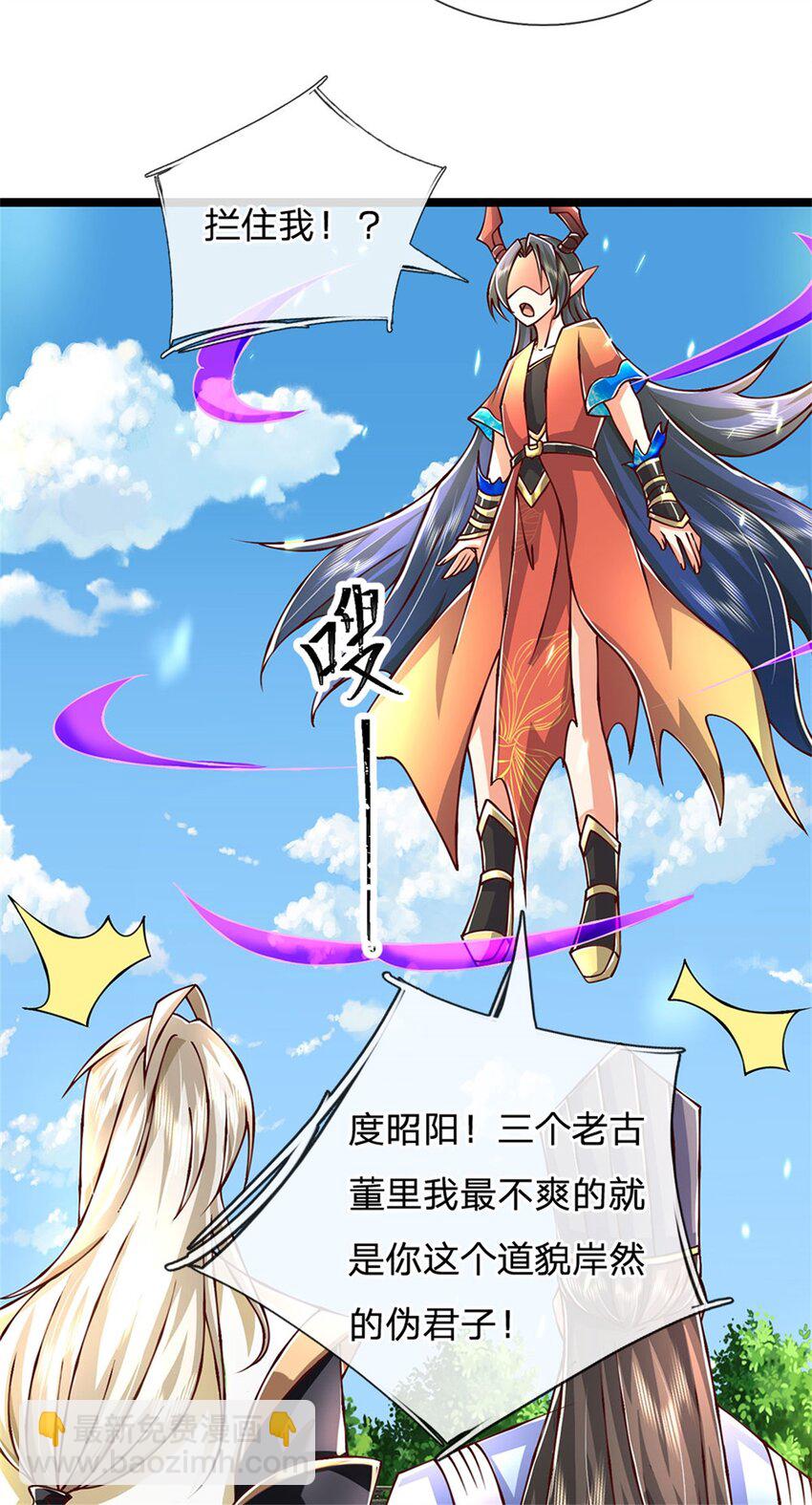 第148话 现在马上撤退10