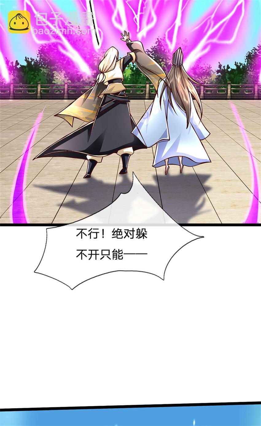 第148话 现在马上撤退15