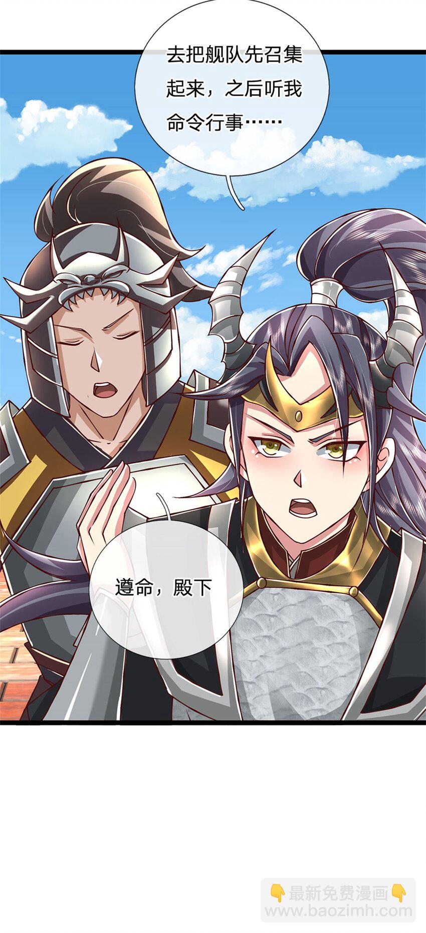 第148话 现在马上撤退19