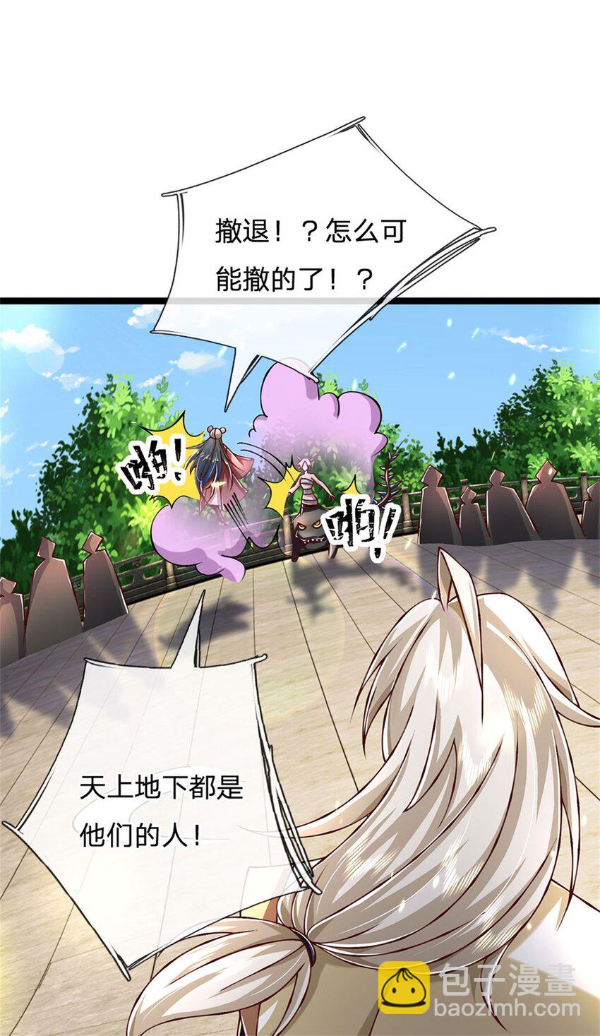 第148话 现在马上撤退8