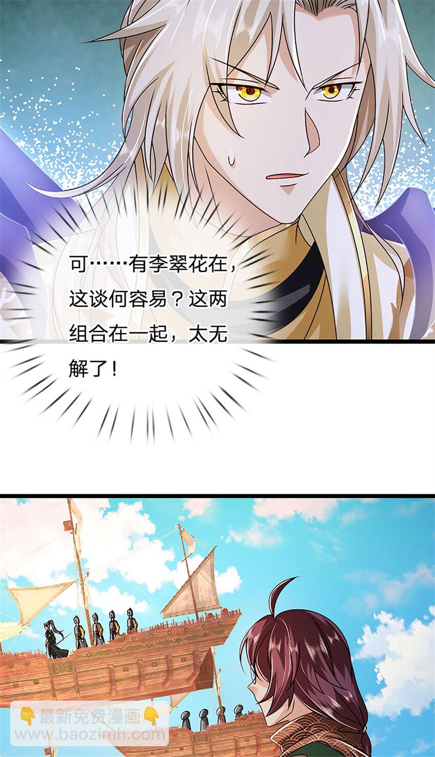 第152话 我更相信林亦2
