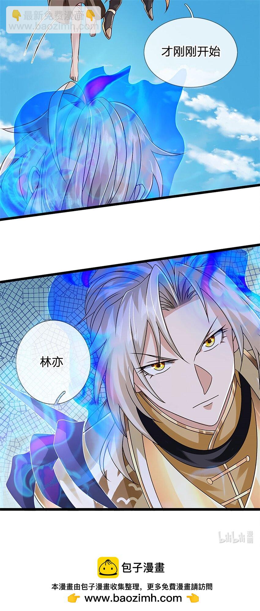 第152话 我更相信林亦30