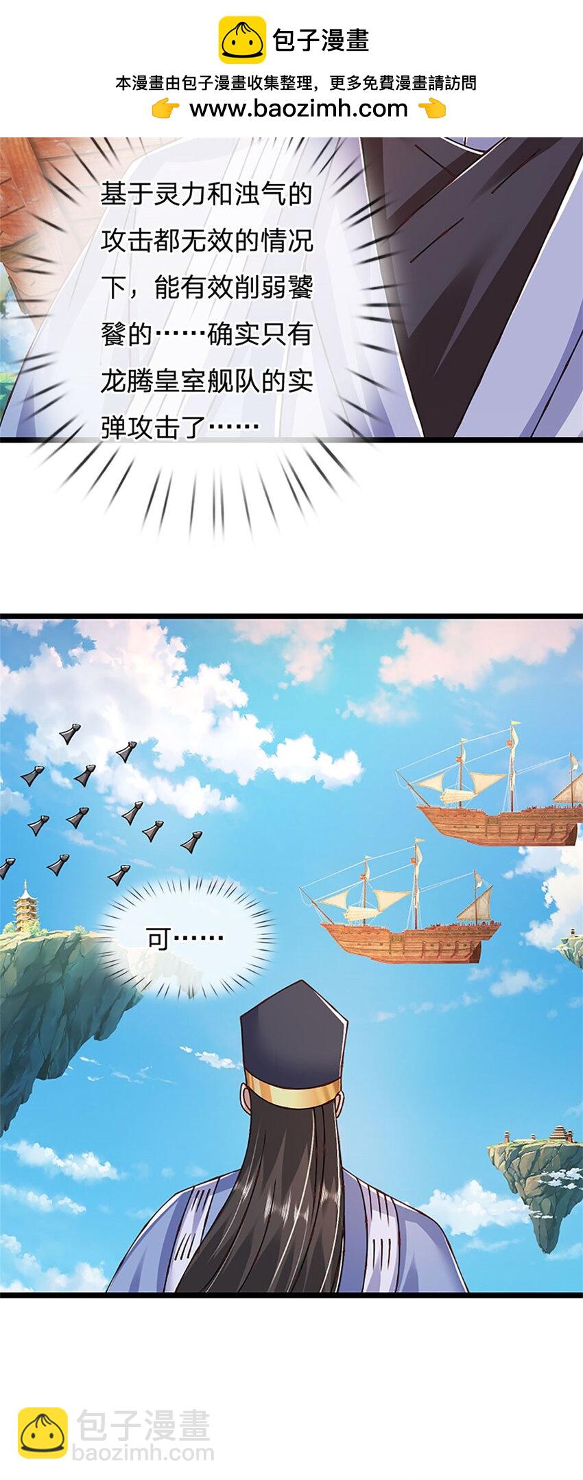 第152话 我更相信林亦5