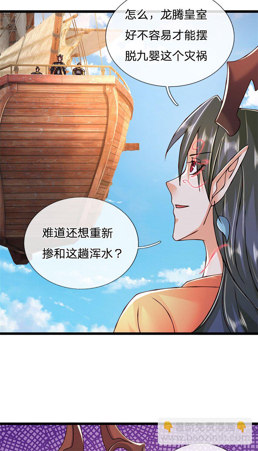 第152话 我更相信林亦7