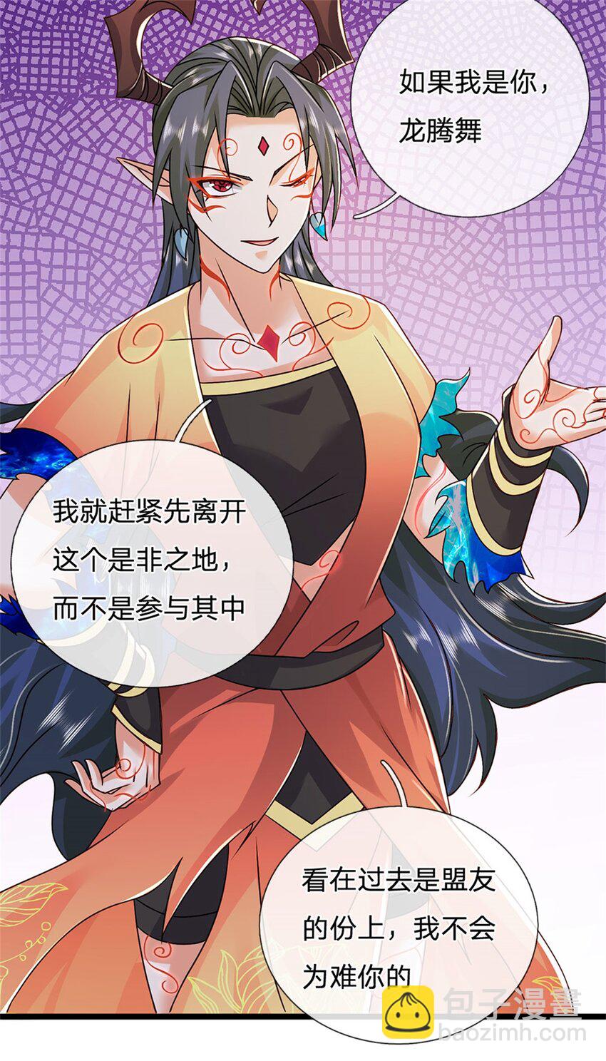 第152话 我更相信林亦8